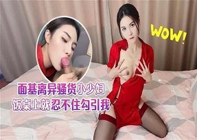 CU 1771 Tiên nữ làm tình như một nghề nghiệp