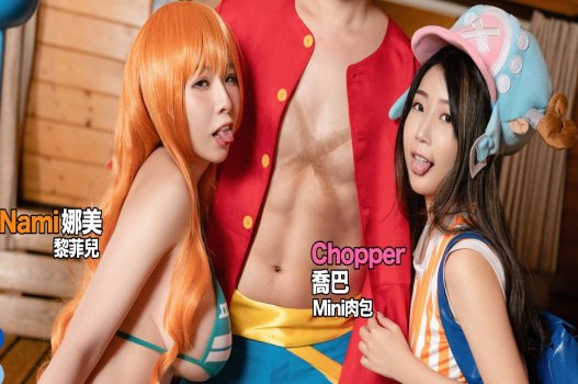 Luffy, Nami và Chopper là những người chịch trong One Piece